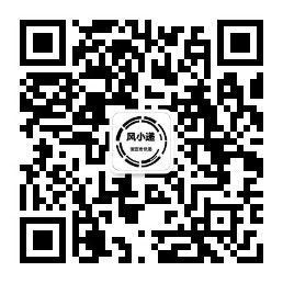 风小递寄快递 公众号二维码
